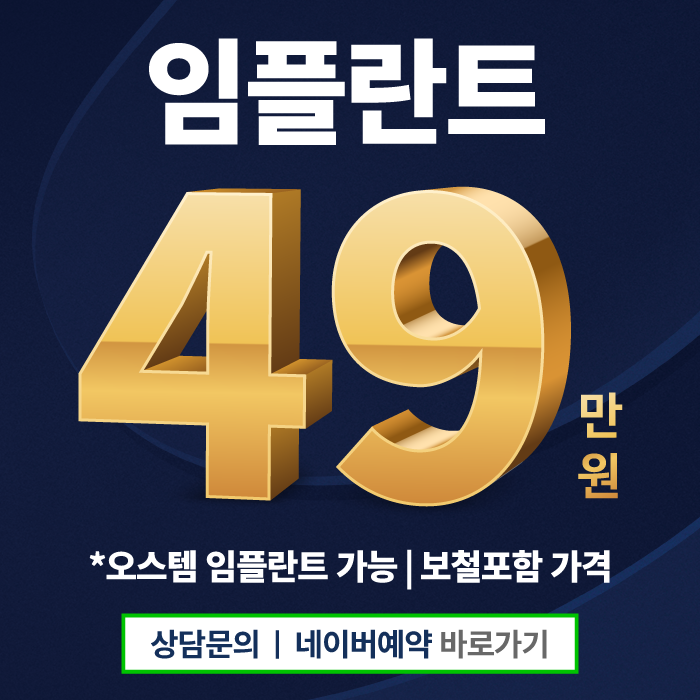 뉴욕치과병원