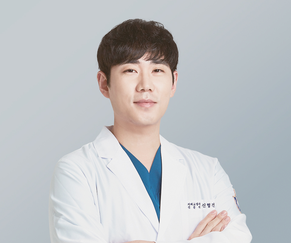 뉴욕치과병원 신형건 원장