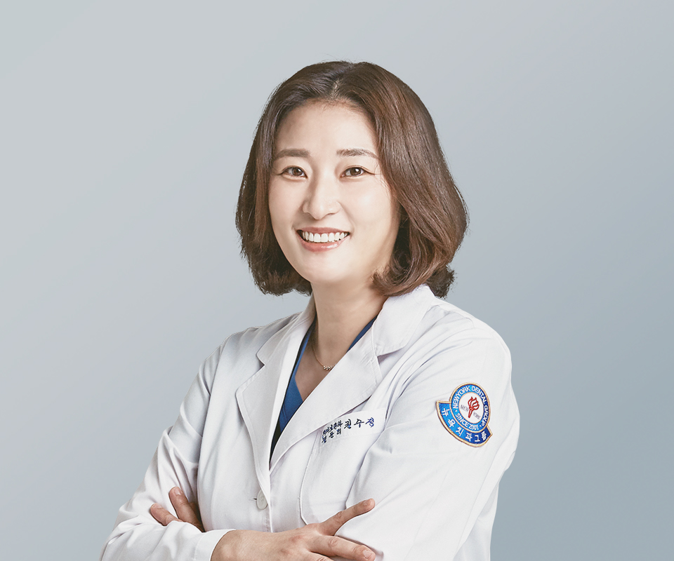 뉴욕치과병원 치과보존과 전문의 권수정 원장