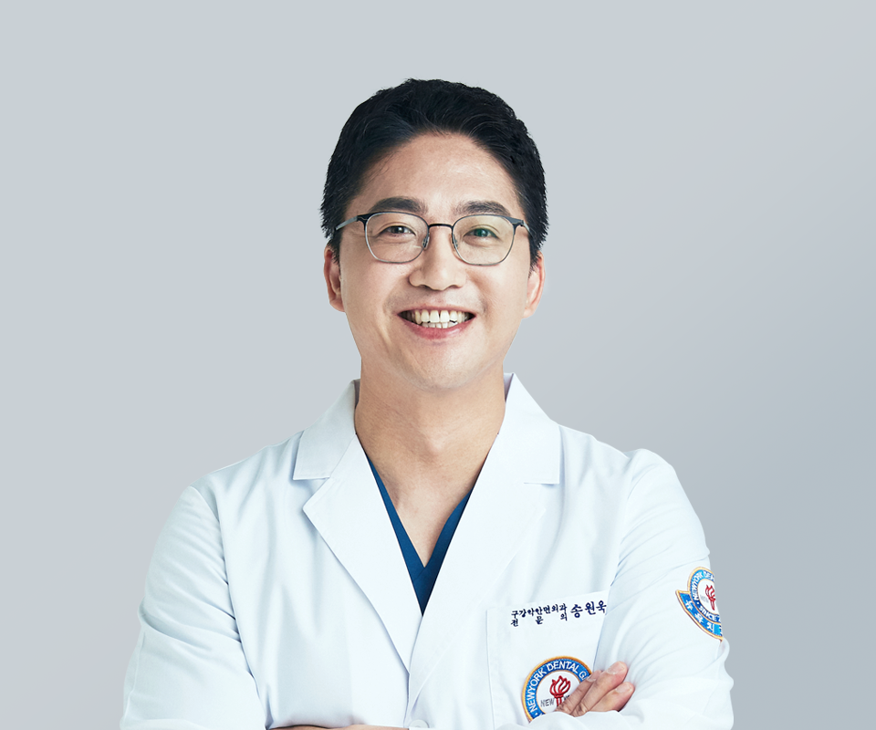 송원욱 원장 프로필