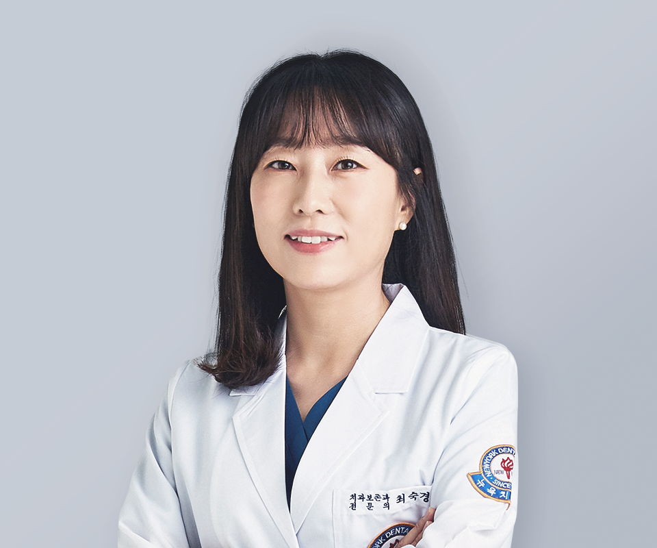 장유뉴욕치과병원 치과보존과 전문의 최숙경 원장
