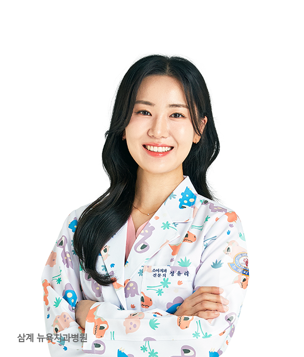 삼계뉴욕치과병원 정유리 원장